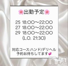 長岡手コキ長岡市総合デリヘル COLOR～デリヘル・手コキ・密着エステ～(ナガオカシソウゴウデリヘルカラー) じゅり☆☆☆(22)の8月23日写メブログ「【来週会えるかな？🥹】」