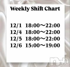 長岡デリヘル長岡市総合デリヘル COLOR～デリヘル・手コキ・密着エステ～(ナガオカシソウゴウデリヘルカラー) じゅり☆☆☆(22)の12月1日写メブログ「遅くなりましたぁ💦」