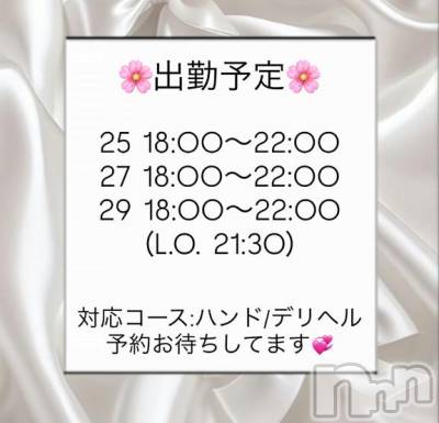 長岡手コキ 長岡市総合デリヘル COLOR～デリヘル・手コキ・密着エステ～(ナガオカシソウゴウデリヘルカラー) じゅり☆☆☆(22)の8月23日写メブログ「【来週会えるかな？🥹】」