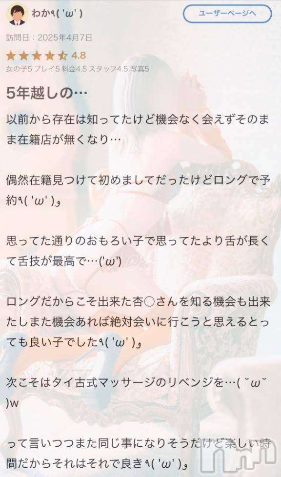 上越デリヘルわちゃわちゃ(ワチャワチャ) ゆい☆【プレミア出勤】☆(25)の4月28日写メブログ「【お礼写メ日記】」