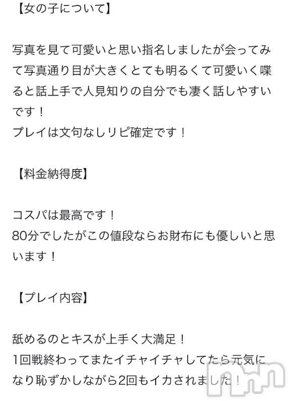 新潟デリヘル熟女の風俗 最終章(ジュクジョノフウゾクサイシュウショウ) たお(40)の10月14日写メブログ「昼休憩に」