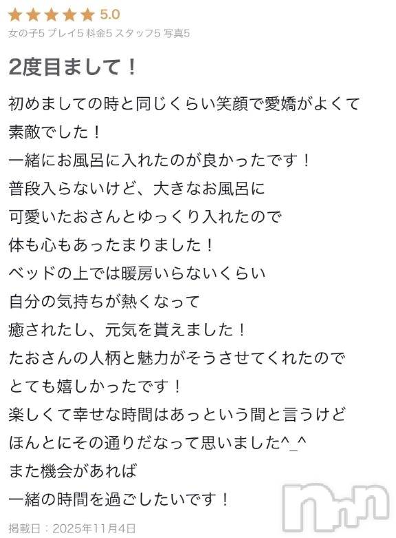 新潟デリヘル熟女の風俗 最終章(ジュクジョノフウゾクサイシュウショウ) たお(40)の11月4日写メブログ「あわあわ🛀」