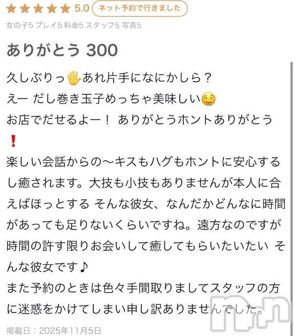 新潟デリヘル熟女の風俗 最終章(ジュクジョノフウゾクサイシュウショウ) たお(40)の11月6日写メブログ「常に全力なり！！！」