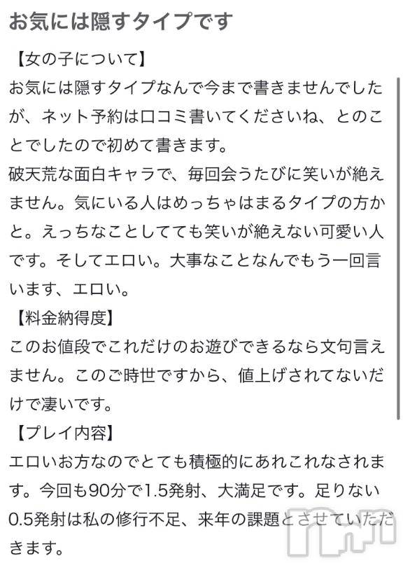 新潟デリヘル熟女の風俗 最終章(ジュクジョノフウゾクサイシュウショウ) たお(40)の12月31日写メブログ「1発じゃ足りないのかーい♪」