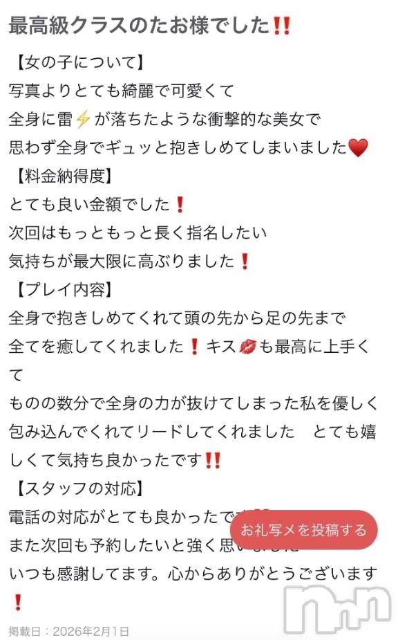 新潟デリヘル熟女の風俗 最終章(ジュクジョノフウゾクサイシュウショウ) たお(40)の2月2日写メブログ「落雷⚡️⚡️⚡️」