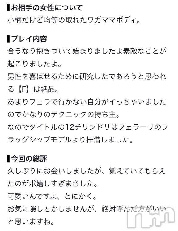 新潟デリヘル熟女の風俗 最終章(ジュクジョノフウゾクサイシュウショウ) たお(40)の7月30日写メブログ「🥷にんにん」