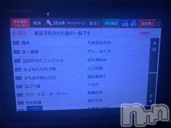 新潟人妻デリヘル熟女の風俗 最終章(ジュクジョノフウゾクサイシュウショウ)たお(40)の2025年2月17日写メブログ「🎤」