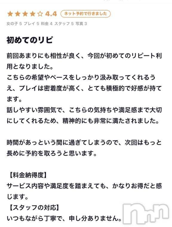 新潟人妻デリヘル熟女の風俗 最終章(ジュクジョノフウゾクサイシュウショウ)たお(40)の2025年8月14日写メブログ「【お礼写メ日記】」