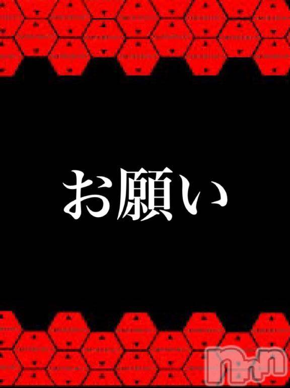 新潟人妻デリヘル熟女の風俗 最終章(ジュクジョノフウゾクサイシュウショウ)たお(40)の2025年8月20日写メブログ「⚠️」