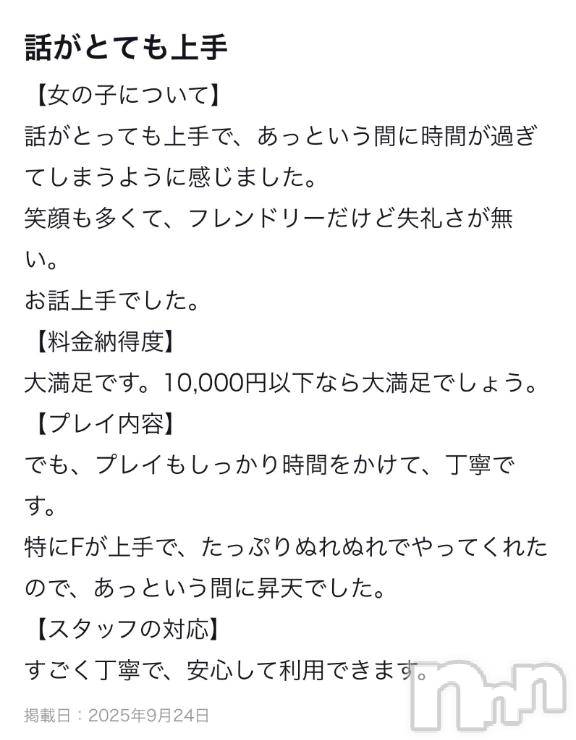 新潟デリヘル熟女の風俗 最終章(ジュクジョノフウゾクサイシュウショウ)たお(40)の2025年9月29日写メブログ「4月の遊戯」