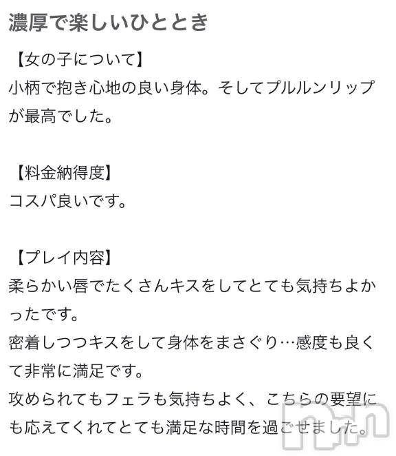 新潟デリヘル熟女の風俗 最終章(ジュクジョノフウゾクサイシュウショウ)たお(40)の2025年11月16日写メブログ「･:*+.(( °ω° ))/.:+」