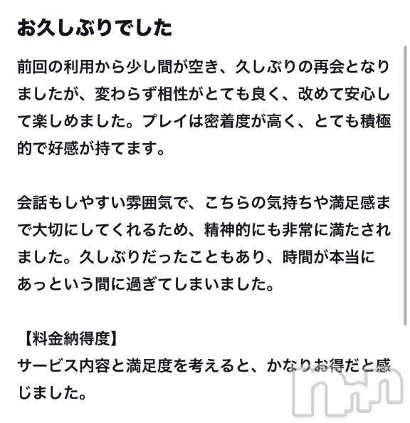 新潟デリヘル熟女の風俗 最終章(ジュクジョノフウゾクサイシュウショウ)たお(40)の2025年12月31日写メブログ「3ヶ月」