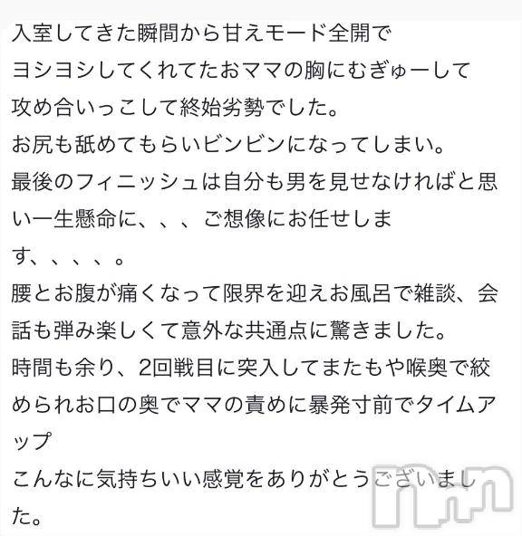 新潟デリヘル熟女の風俗 最終章(ジュクジョノフウゾクサイシュウショウ)たお(40)の2026年2月1日写メブログ「ＨＰもってかれた。」