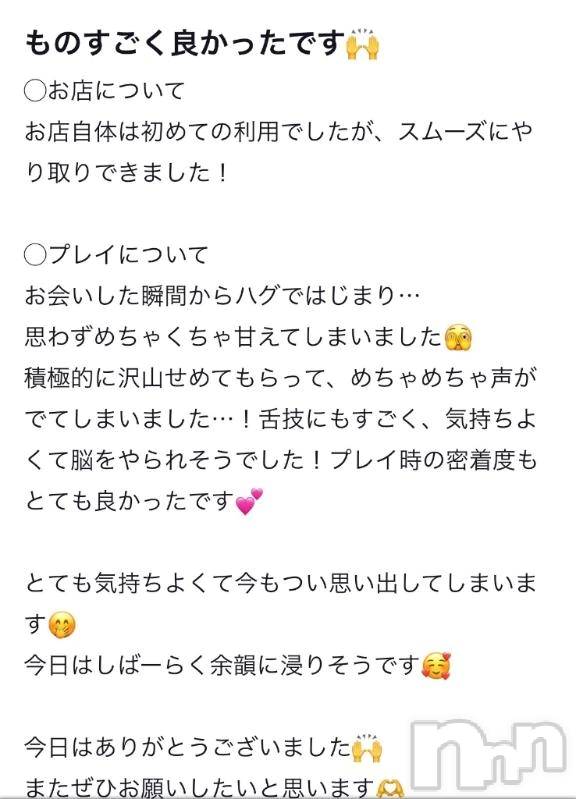 新潟デリヘル熟女の風俗 最終章(ジュクジョノフウゾクサイシュウショウ)たお(40)の2026年2月10日写メブログ「ありがと♡」