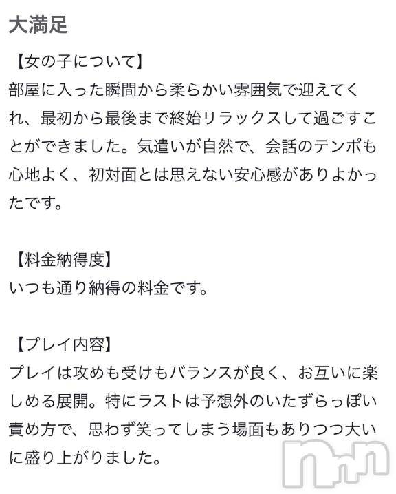 新潟デリヘル熟女の風俗 最終章(ジュクジョノフウゾクサイシュウショウ)たお(40)の2026年2月24日写メブログ「リンリンリン」