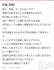 新潟デリヘル熟女の風俗 最終章(ジュクジョノフウゾクサイシュウショウ) たお(40)の9月29日写メブログ「LOVE2000」