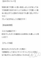 新潟デリヘル熟女の風俗 最終章(ジュクジョノフウゾクサイシュウショウ) たお(40)の10月14日写メブログ「昼休憩に」