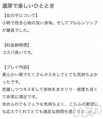 新潟デリヘル熟女の風俗 最終章(ジュクジョノフウゾクサイシュウショウ) たお(40)の11月16日写メブログ「･:*+.(( °ω° ))/.:+」