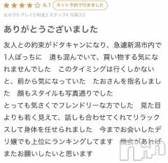 新潟デリヘル熟女の風俗 最終章(ジュクジョノフウゾクサイシュウショウ) たお(40)の12月8日写メブログ「安心安全」