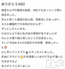 新潟デリヘル熟女の風俗 最終章(ジュクジョノフウゾクサイシュウショウ) たお(40)の12月21日写メブログ「超ロングコース🕰️」