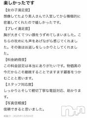 新潟デリヘル熟女の風俗 最終章(ジュクジョノフウゾクサイシュウショウ) たお(40)の12月28日写メブログ「ありがとう♡」