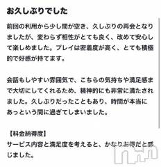 新潟デリヘル熟女の風俗 最終章(ジュクジョノフウゾクサイシュウショウ) たお(40)の12月31日写メブログ「3ヶ月」
