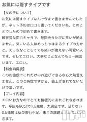 新潟デリヘル熟女の風俗 最終章(ジュクジョノフウゾクサイシュウショウ) たお(40)の12月31日写メブログ「1発じゃ足りないのかーい♪」