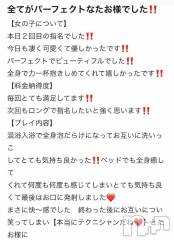 新潟デリヘル熟女の風俗 最終章(ジュクジョノフウゾクサイシュウショウ) たお(40)の3月2日写メブログ「よんどんさりのー♪」