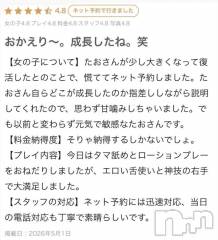 新潟デリヘル熟女の風俗 最終章(ジュクジョノフウゾクサイシュウショウ) たお(40)の5月9日写メブログ「お待たせしました♡」