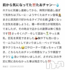 新潟デリヘル熟女の風俗 最終章(ジュクジョノフウゾクサイシュウショウ) たお(40)の6月7日写メブログ「おれい♡」
