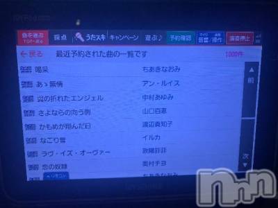 新潟人妻デリヘル 熟女の風俗 最終章(ジュクジョノフウゾクサイシュウショウ) たお(40)の2月17日写メブログ「🎤」