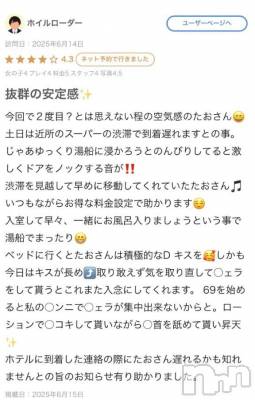 新潟人妻デリヘル 熟女の風俗 最終章(ジュクジョノフウゾクサイシュウショウ) たお(40)の6月15日写メブログ「🈵」