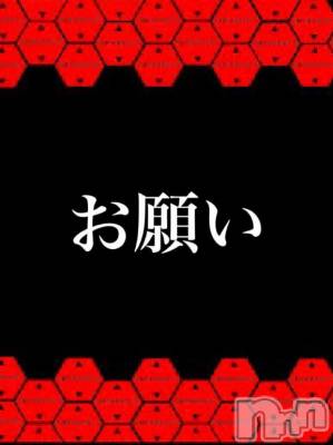 新潟人妻デリヘル 熟女の風俗 最終章(ジュクジョノフウゾクサイシュウショウ) たお(40)の8月20日写メブログ「⚠️」