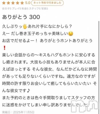 新潟デリヘル 熟女の風俗 最終章(ジュクジョノフウゾクサイシュウショウ) たお(40)の11月6日写メブログ「常に全力なり！！！」