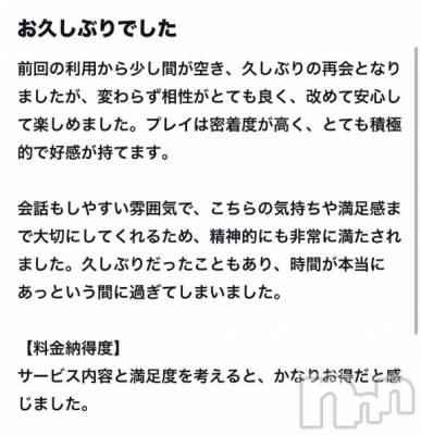 新潟デリヘル 熟女の風俗 最終章(ジュクジョノフウゾクサイシュウショウ) たお(40)の12月31日写メブログ「3ヶ月」