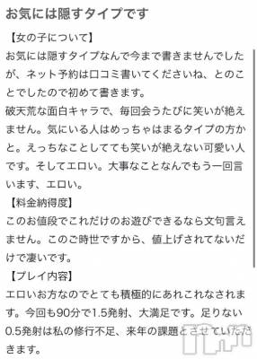 新潟デリヘル 熟女の風俗 最終章(ジュクジョノフウゾクサイシュウショウ) たお(40)の12月31日写メブログ「1発じゃ足りないのかーい♪」
