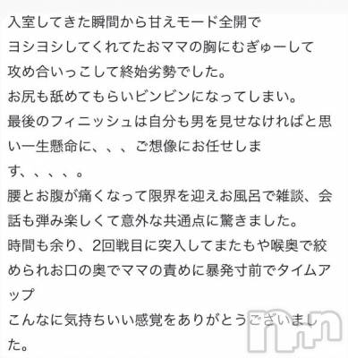 新潟デリヘル 熟女の風俗 最終章(ジュクジョノフウゾクサイシュウショウ) たお(40)の2月1日写メブログ「ＨＰもってかれた。」