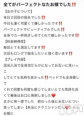 新潟デリヘル 熟女の風俗 最終章(ジュクジョノフウゾクサイシュウショウ) たお(40)の3月2日写メブログ「よんどんさりのー♪」
