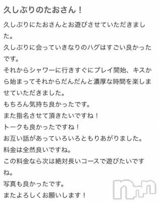 新潟デリヘル 熟女の風俗 最終章(ジュクジョノフウゾクサイシュウショウ) たお(40)の3月19日写メブログ「おひさしでした。」