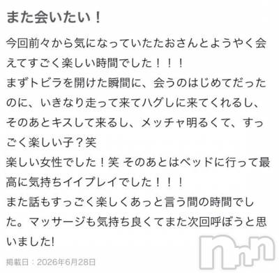 新潟デリヘル 熟女の風俗 最終章(ジュクジョノフウゾクサイシュウショウ) たお(40)の7月8日写メブログ「おれい」