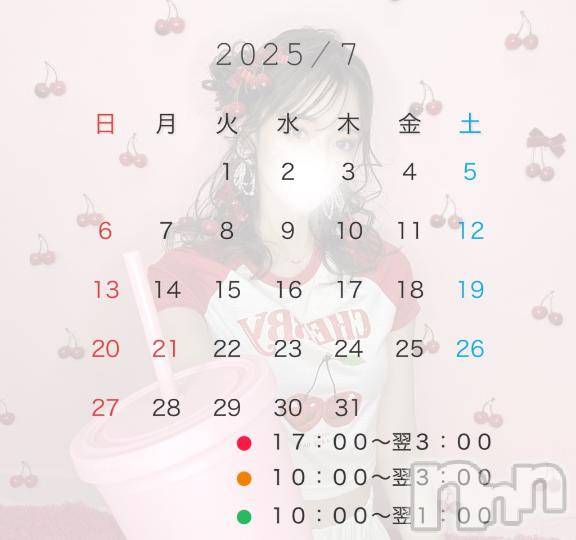 長岡デリヘルROOKIE(ルーキー) まむ(21)の7月17日写メブログ「7月出勤日🗓」