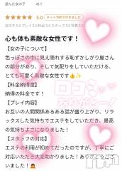 新潟風俗エステMelt(メルト) めぐ(30)の5月22日写メブログ「口コミありがとうございます💌」