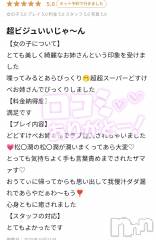 新潟デリヘルMelt(メルト) めぐ(30)の10月29日写メブログ「ありがとう♥️」