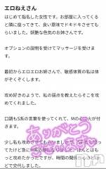 新潟デリヘルMelt(メルト) めぐ(30)の5月11日写メブログ「口コミありがとうございます🩷」