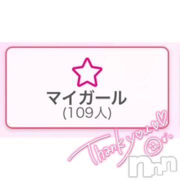 長岡デリヘルROOKIE(ルーキー)なのは(23)の2024年8月23日写メブログ「🌼あっという間に👀‼️」