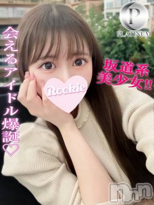 いちか☆プラチナ(20) 身長154cm、スリーサイズB88(F).W54.H83。長岡デリヘル ROOKIE(ルーキー)在籍。