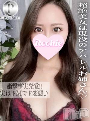 ロア☆プラチナ(24) 身長163cm、スリーサイズB83(C).W56.H84。長岡デリヘル ROOKIE在籍。