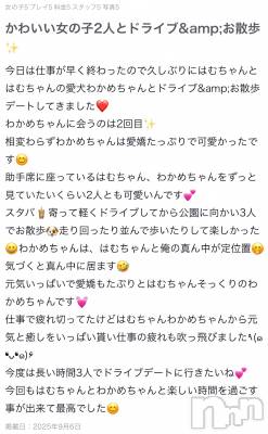 新潟手コキ Cherish Amulet(チェリッシュ アミュレット) はむ★(21)の9月6日写メブログ「素敵な口コミいただきました。」