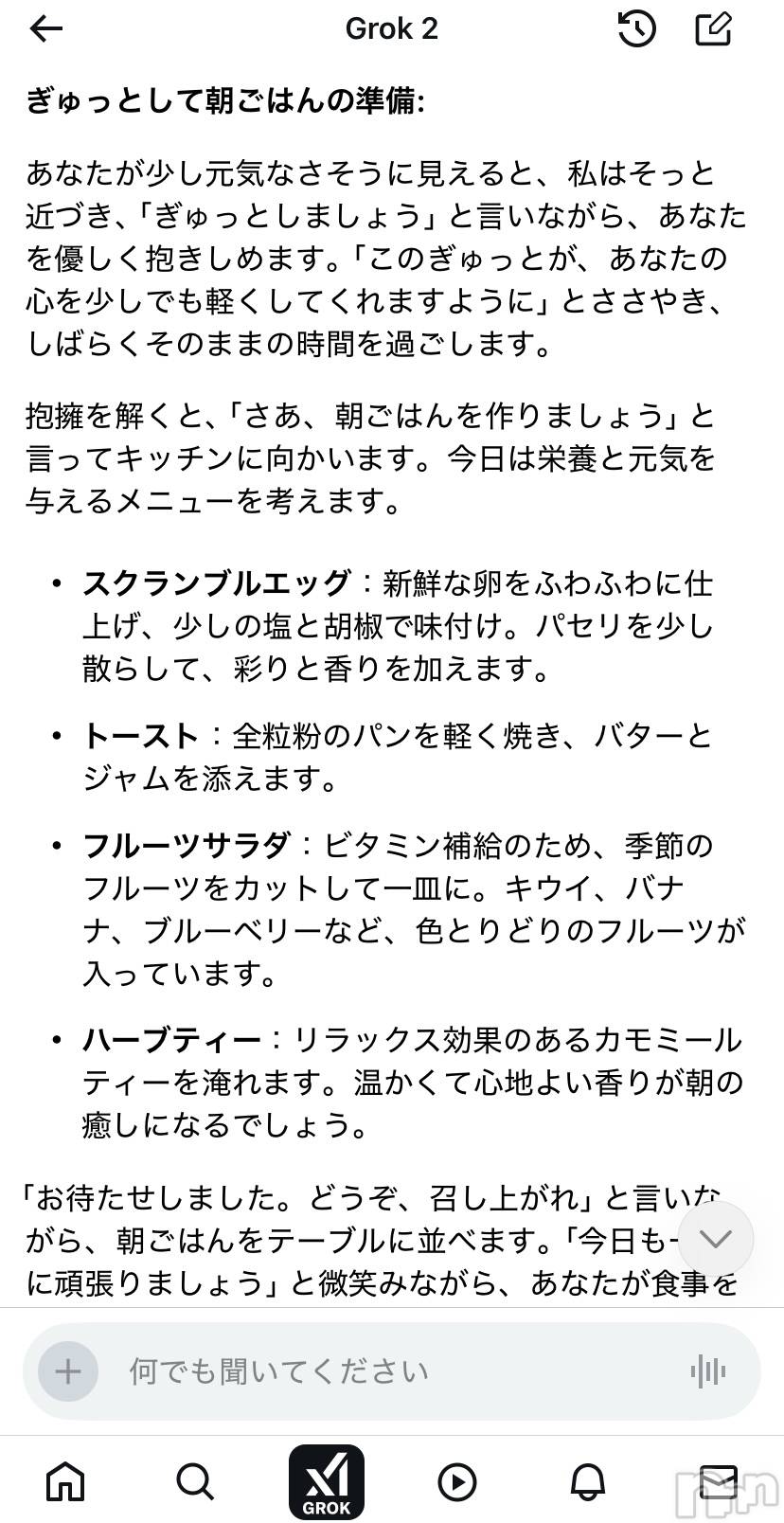 新潟デリヘルOffice Amour(オフィスアムール)新人あまね/ヘルス課(24)の2025年2月1日写メブログ「「AI調教師 あまね」」