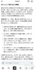 新潟デリヘルOffice Amour(オフィスアムール) あまね/ヘルス課(24)の2月1日写メブログ「「AI調教師 あまね」」